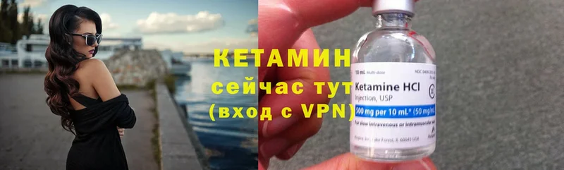 Кетамин ketamine  что такое наркотик  Зеленоградск 